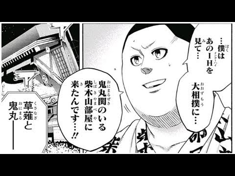 火ノ丸相撲 ネタバレ 221話 最新222話情報 Anime Wacoca Japan People Life Style