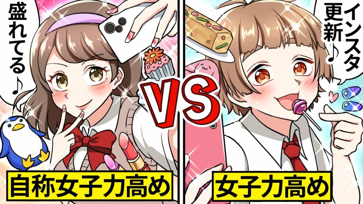 【アニメ】「自称・女子力高めな女子」が本物の女子力高めな男子に女子力バトルを挑んだ結果…【漫画動画】