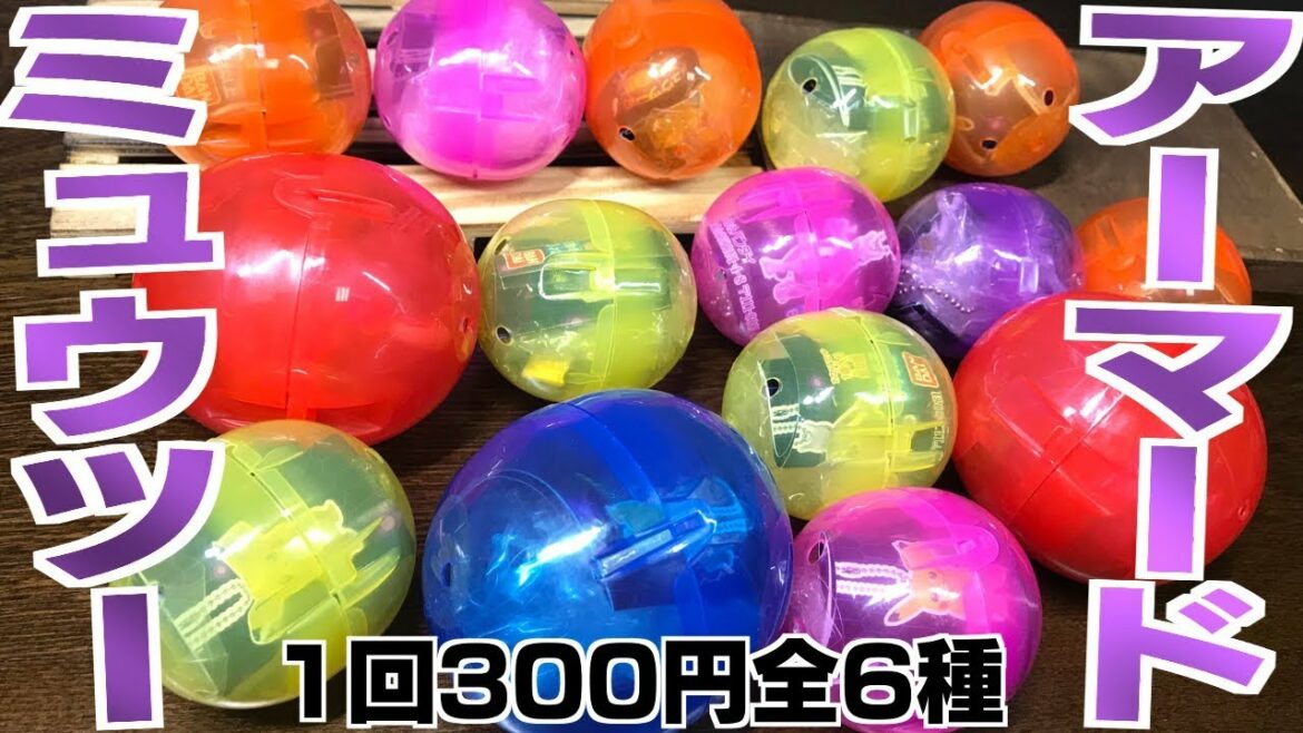 アーマードミュウツーかっこよすぎ! 劇場版 ポケットモンスター ミュウツーの逆襲 EVOLUTION ポケモンガチャ 開封レビュー