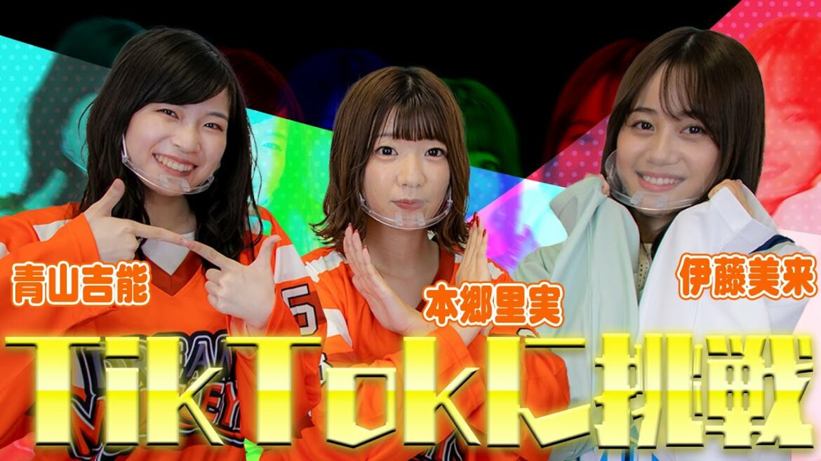 限定公開!キス顔・変顔!?美人声優がTikTokチャレンジ!