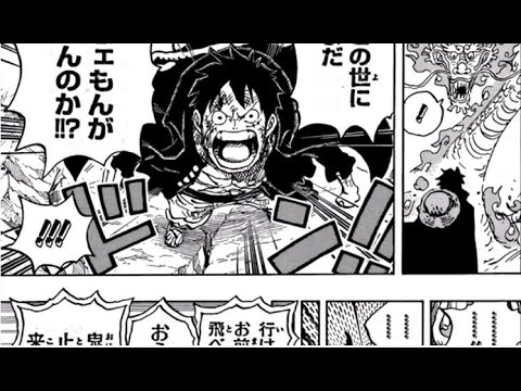 鎮痛剤 動員する 電話に出る 少年 ジャンプ ネタバレ ワンピース 鳴らす あたり シロナガスクジラ