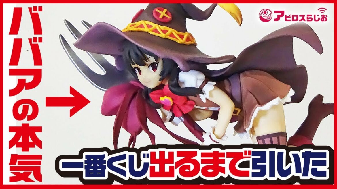 【一番くじ】この素晴らしい世界に祝福を!紅伝説 ~スイートハッピーライフ~ A賞 めぐみん フィギュア 当たるまで挑戦&徹底レビュー!! 【このすば】