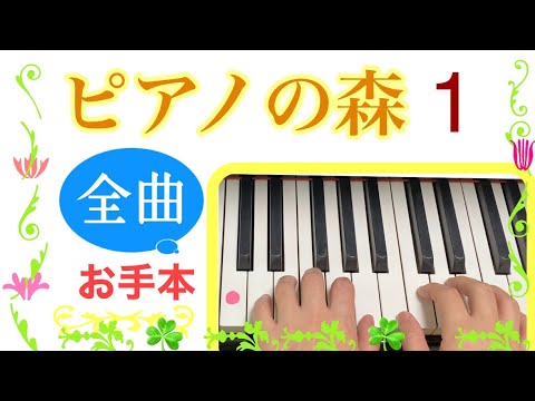 ピアノの森 第1巻 全曲 曲頭出し 説明欄のtimeクリック Anime Wacoca Japan People Life Style