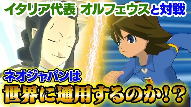 イナズマイレブンストライカーズ Archives Anime Wacoca Japan People Life Style イナズマイレブンストライカーズ Archives Anime Wacoca Japan People Life Style