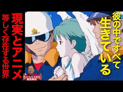 【On Your Mark ④-❷】宮崎駿の全て等しく存在する世界を描いた作品だった!オンユアマーク最終話