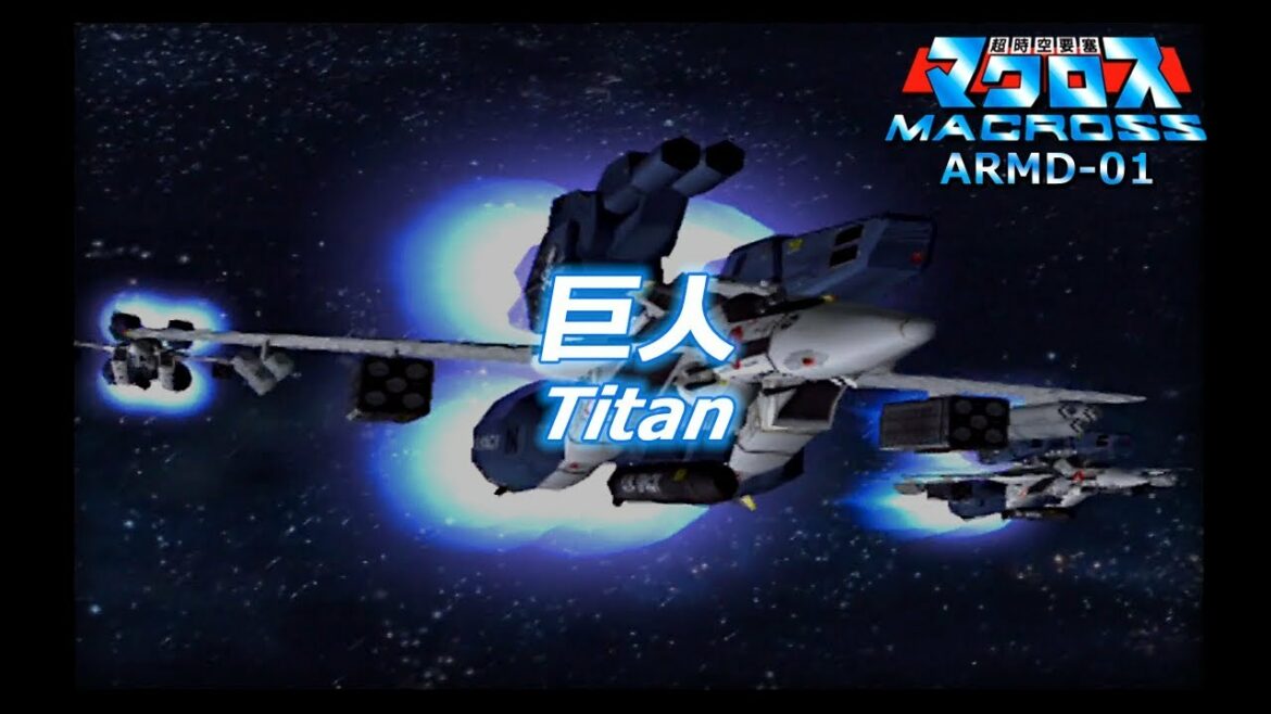 #15「A-03:巨人(劇場版)」超時空要塞マクロス (PS2)