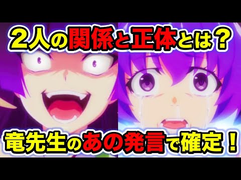 ひぐらし卒 神楽し編其の弐でエウアと羽入の関係確定 うみねことの繋がりが衝撃的だった ひぐらしのなく頃に Anime Wacoca Japan People Life Style