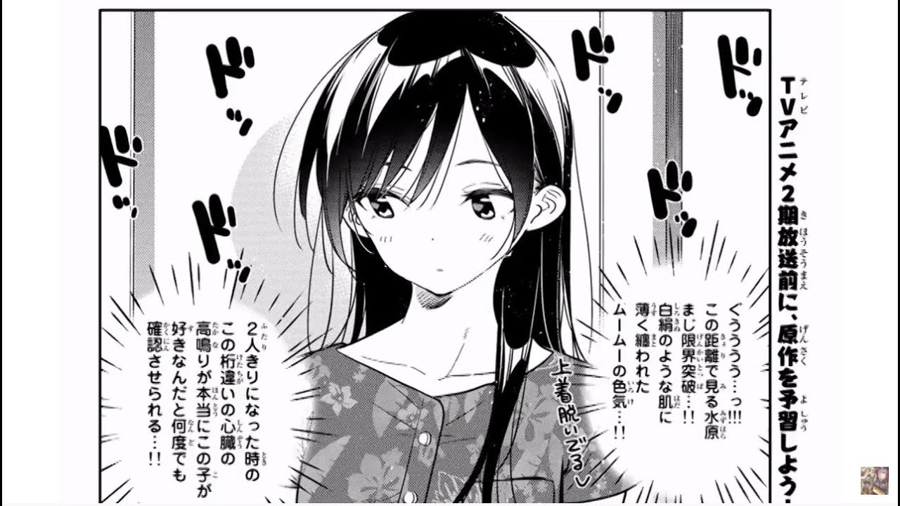 彼女 お借りします 彼女 お借りします 205話 日本語 最新刊 Rent A Girlfriend Anime Wacoca Japan People Life Style
