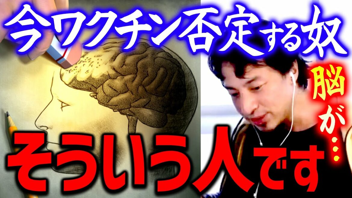 【ひろゆき】まともな人はワクチンもう打ってます。未だに反対する人はそういう人なので近づかない方が良いです【切り抜き/論破/思考】