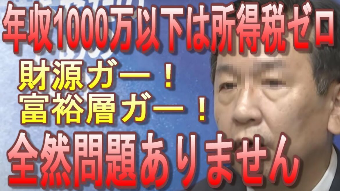 【立憲民主】年収1000万円以下は所得税1年間ゼロ!財源もあるし、これで海外に脱出する富裕層はいませんw給付金も絡めコロナ禍の緊急経済対策としては文句なし!【衆議院選挙】