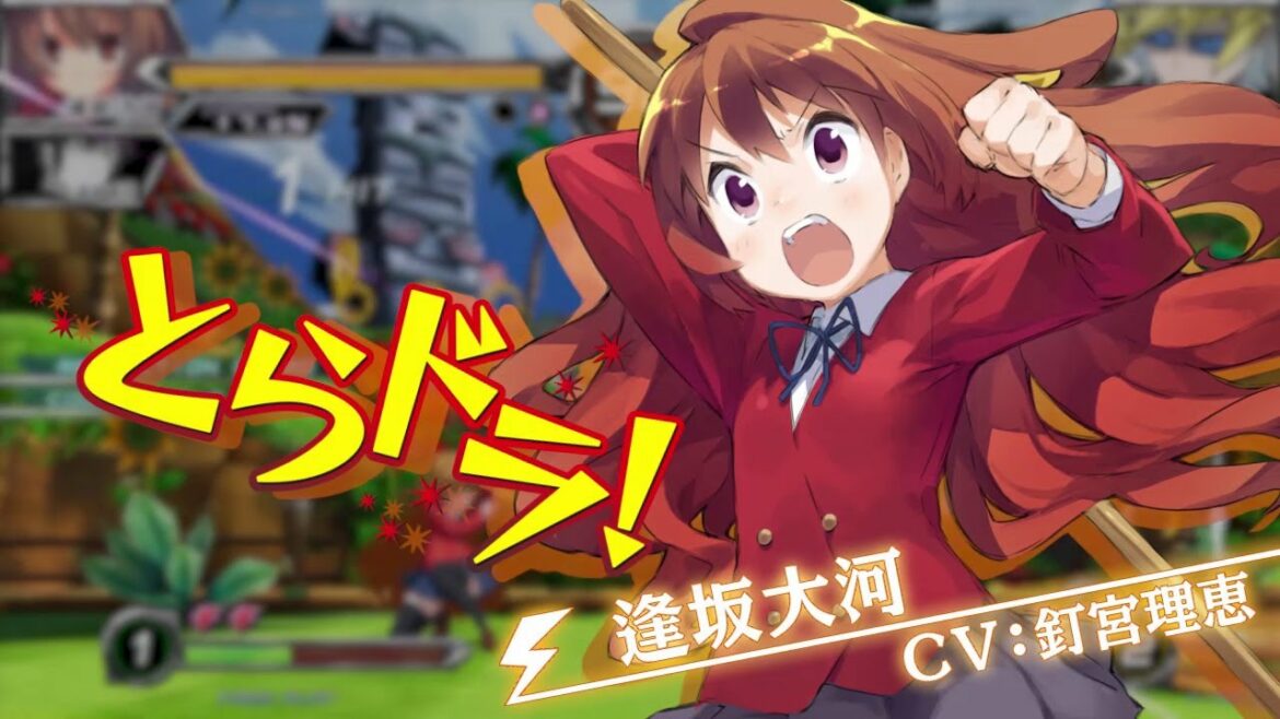 『電撃文庫 FIGHTING CLIMAX』新キャラクター紹介ムービー(「魔法科高校の劣等生」&「とらドラ!」)