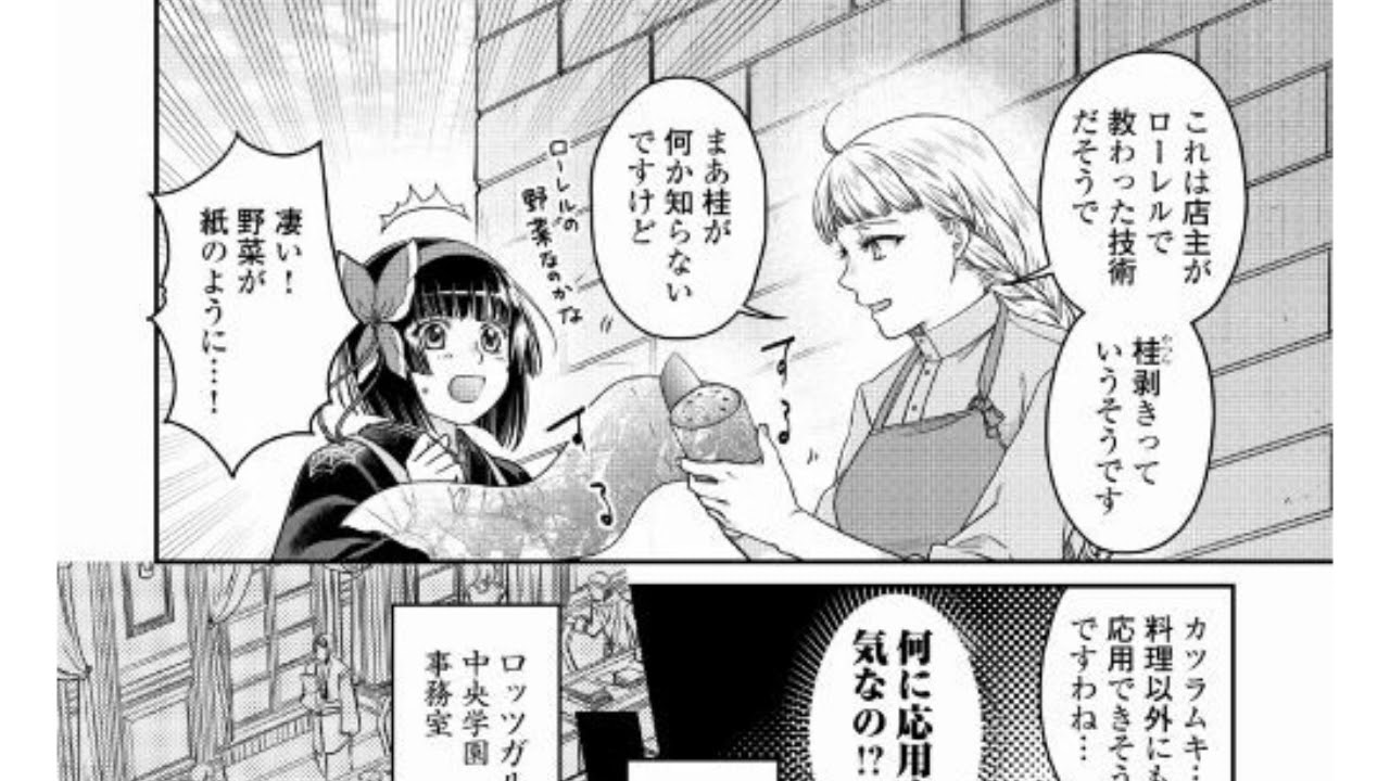 異世界漫画 月が導く異世界道中 67 68話 日本語 最新刊 月が導く異世界道中 2期 Anime Wacoca Japan People Life Style