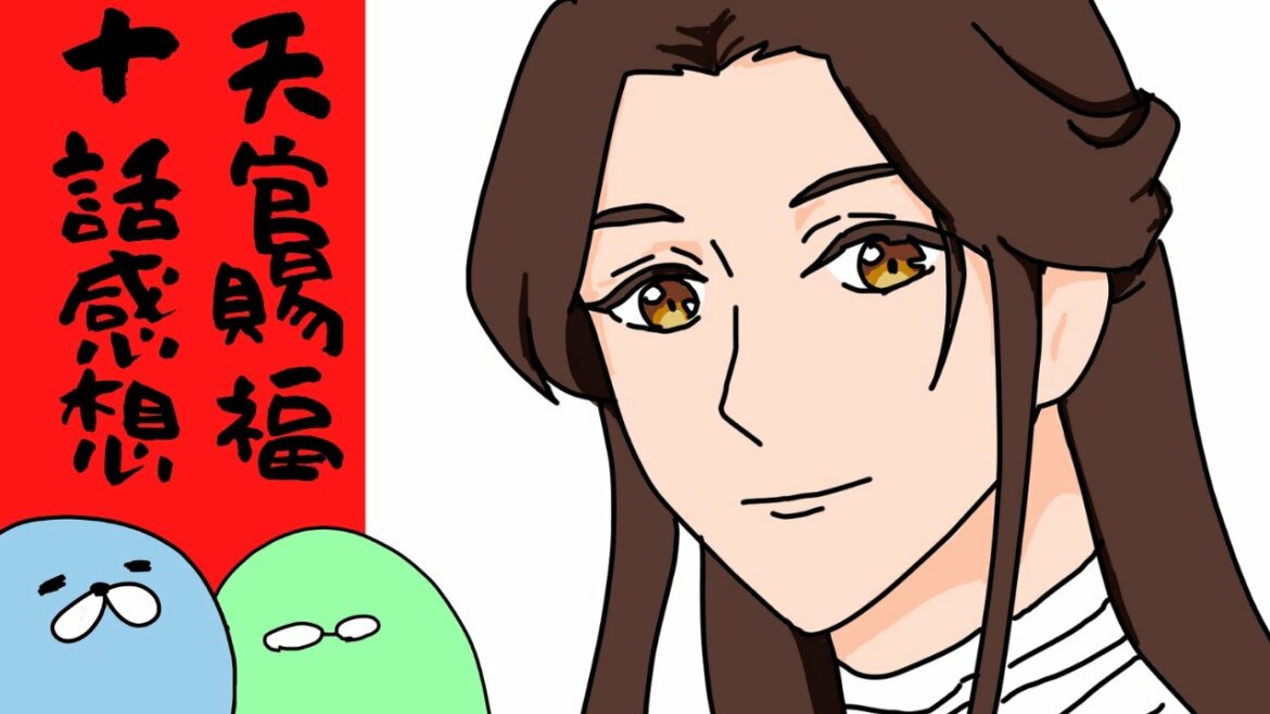 【天官賜福・天官赐福・Heaven Official's Blessing】10話感想【描いてみた】