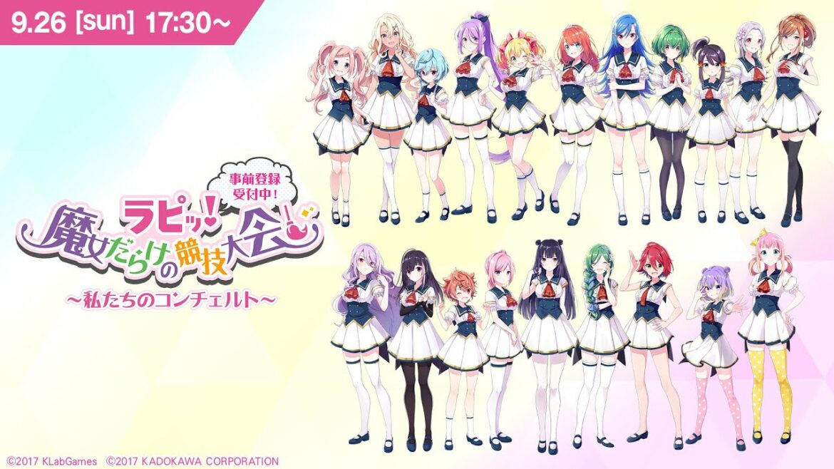 【視聴無料!】ラピッ!魔女だらけの競技大会!〜私たちのコンチェルト〜【事前登録受付中♪】