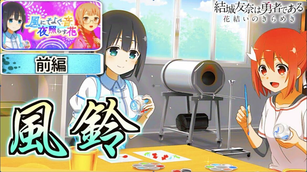 【ゆゆゆい】東郷さん、めんどくせぇ…笑【風にそよぐ音、夜照らす花/前編】【結城友奈は勇者である 花結いのきらめき】皇帝のたま