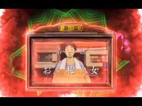 【BONUS中】お札女【パチスロ 闇芝居 公式動画】