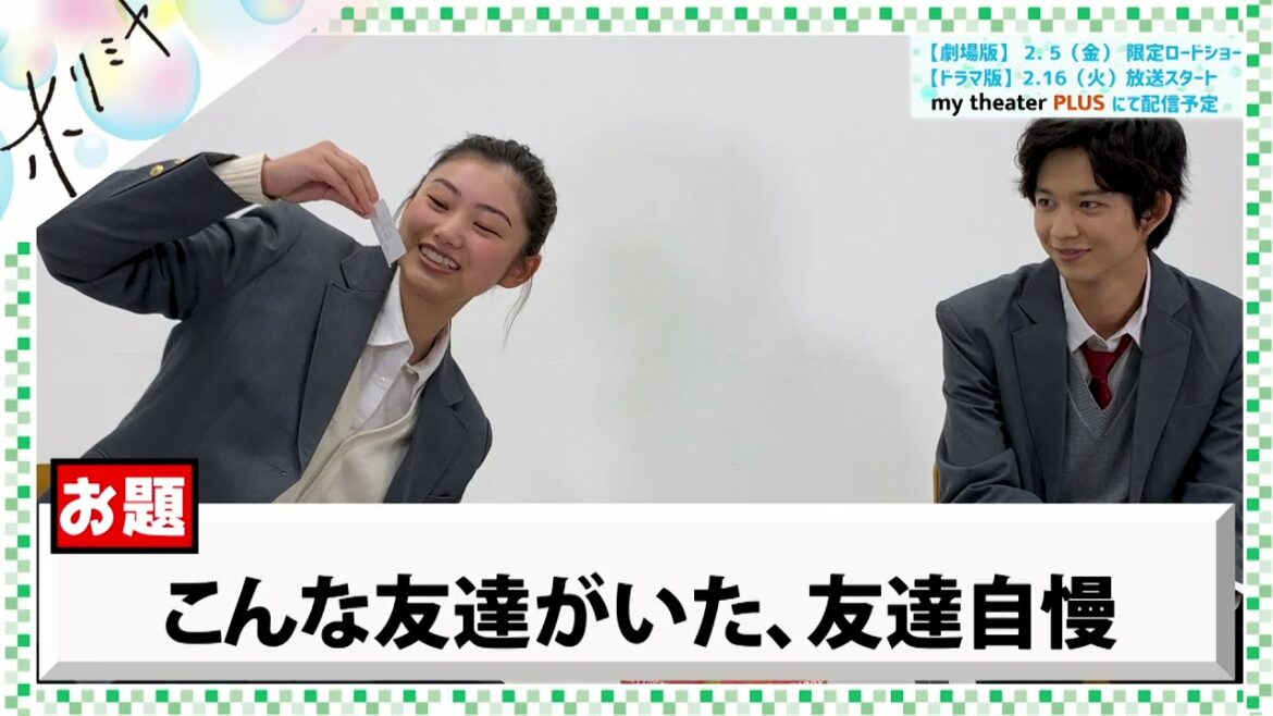 実写版「ホリミヤ」鈴木仁と岡本莉音が語る✨ 学生時代の思い出トーク 🏫🌸