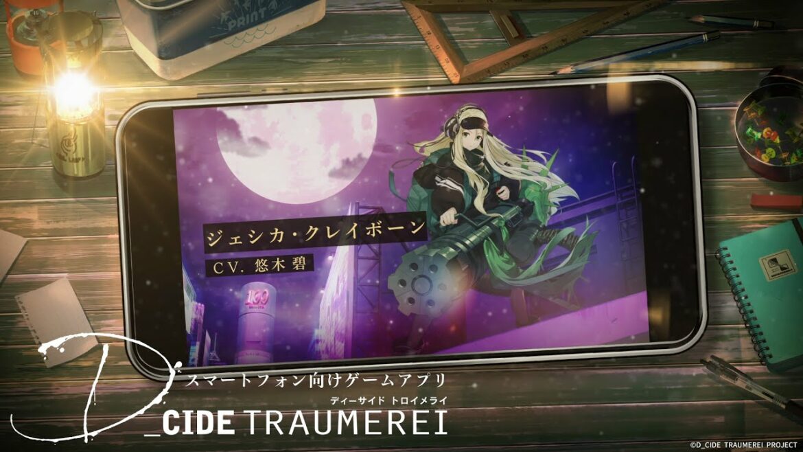 【悠木碧ナレーション編】スマホ向けゲームアプリ「ディーサイドトロイメライ」CM第4弾