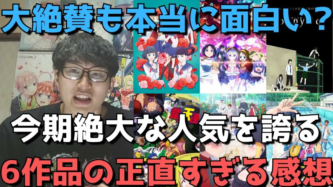 【2021年夏アニメ】大絶賛されてる2作品&評判良さげな4作品の正直すぎる感想【かげきしょうじょ!!、メイドラゴン2期、Sonny Boy、平穏世代の韋駄天達、死神坊ちゃんと黒メイド、RE-MAIN】