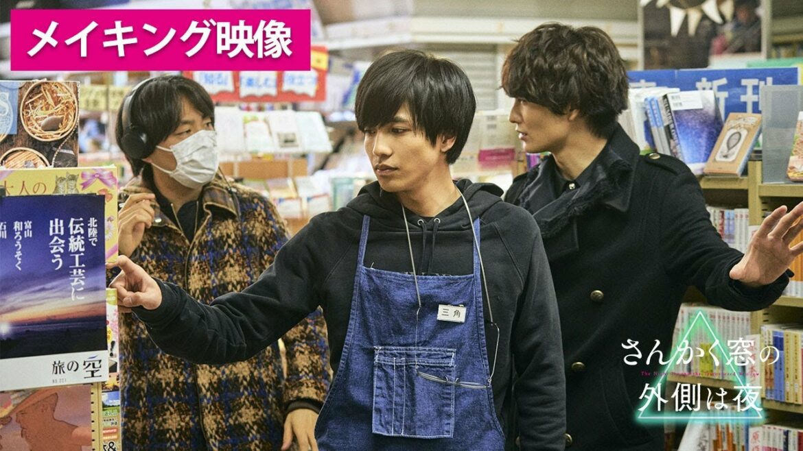 映画『さんかく窓の外側は夜』"キレイさっぱり"除霊シーン<メイキング映像>