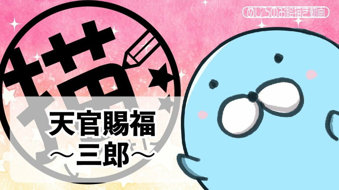 天官賜福(天官赐福・Heaven Official's Blessing)の三郎を描くよ!