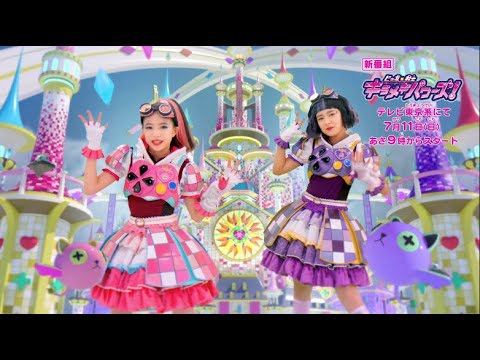 【ガールズ×戦士シリーズ第5弾】ビッ友×戦士 キラメキパワーズ!番組プロモーション映像公開! ★7月11日(日)朝9時よりテレビ東京系にて放送開始!★