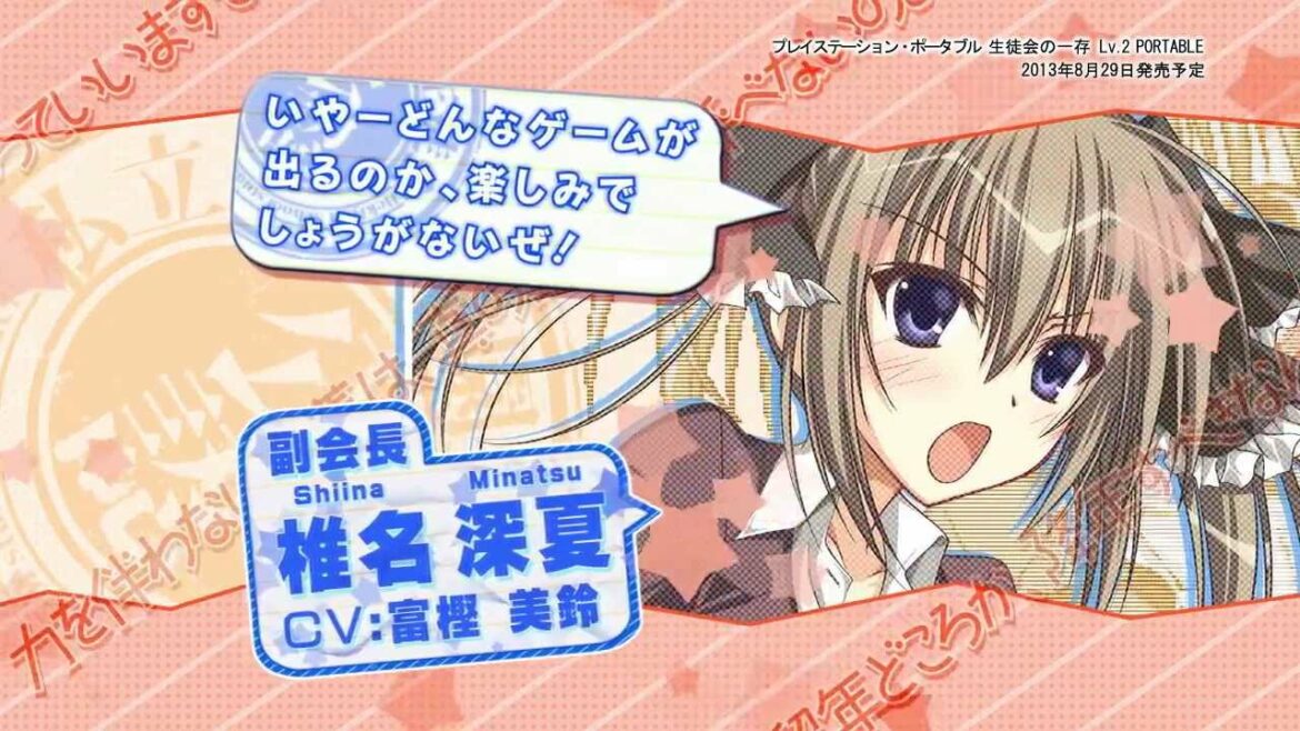 2013.8.29発売 PSP【生徒会の一存 Lv.2 PORTABLE】PV