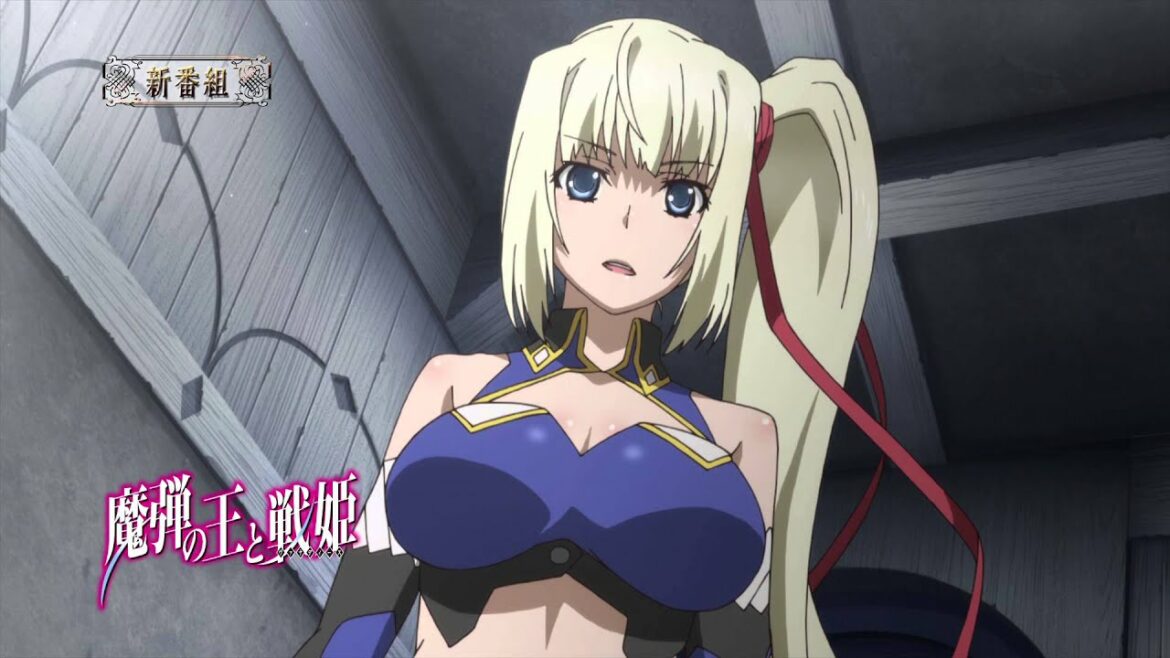 TVアニメ「魔弾の王と戦姫」番宣15秒
