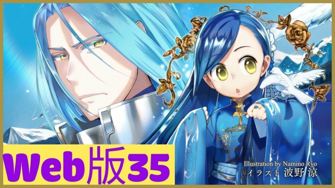 【朗読】本の虫にはどのようなスキルがありますか? 朗読web35第【おすすめ~】【それにしても広いよな】【フランはギルとわたしを見比べた後、ゆっくりと口を開いた。】