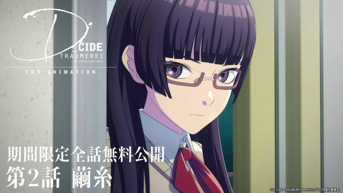 【期間限定公開:第2話】TVアニメ「D_CIDE TRAUMEREI THE ANIMATION」
