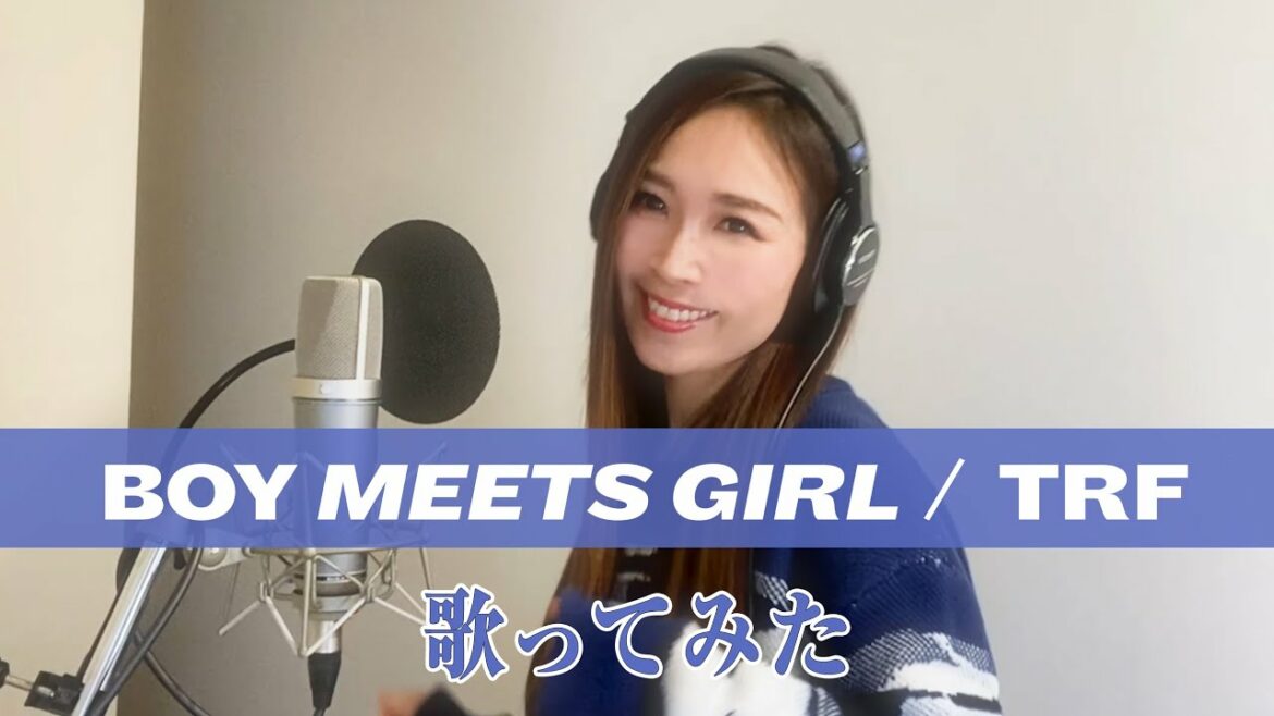 『BOY MEETS GIRL/TRF』 歌ってみた!!【R ex愛内里菜】