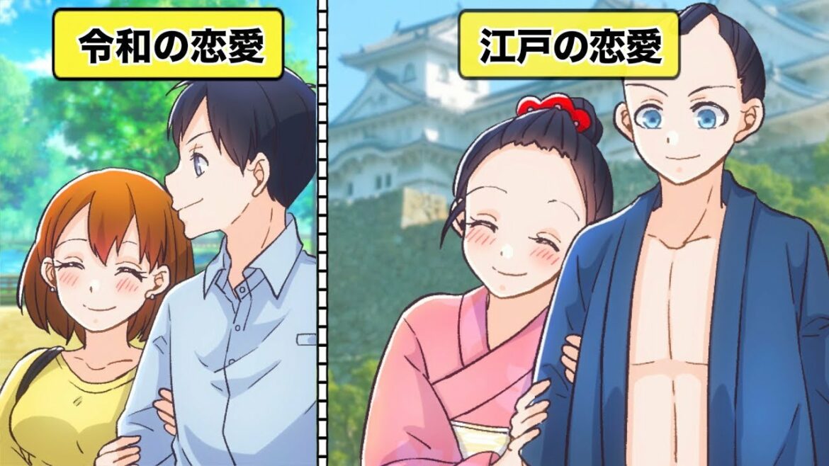 【漫画】江戸時代と、現在の恋愛はこんなにも違っていた【イヴイヴ漫画】