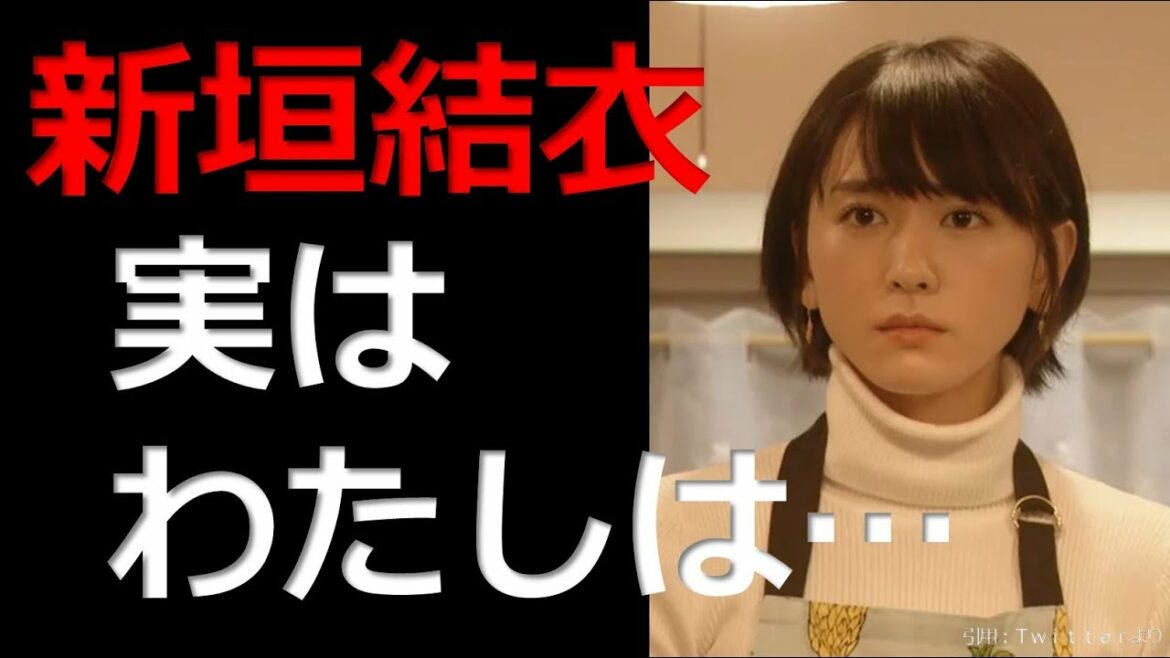 新垣結衣「実は私は…」