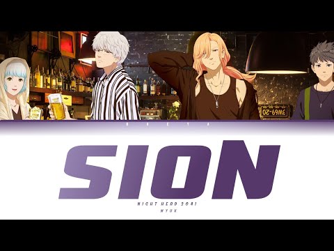 Night Head 2041 (Ending) | Myuk – Shion Lyrics_Kan/Rom/Eng)