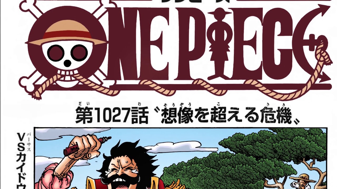 ワンピース 1027語 ネタバレ One Piece Raw Chapter 1027 Full Jp Anime Wacoca Japan People Life Style