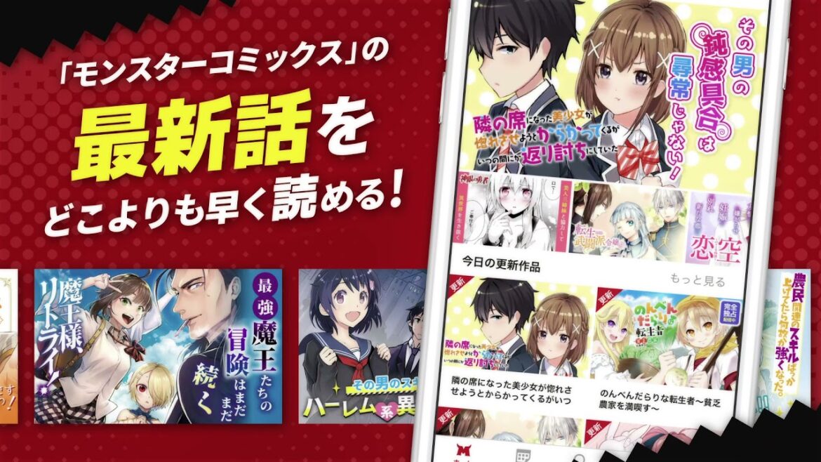 無料コミックアプリ「マンガがうがう」登場