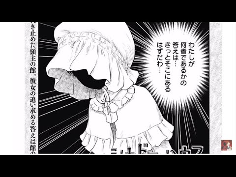 シャドーハウス シャドーハウス 106 110話 Shadows House Anime Wacoca Japan People Life Style
