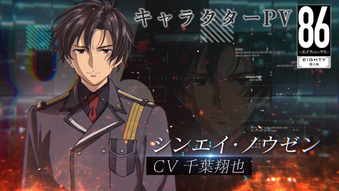 TVアニメ「86―エイティシックス―」キャラクターPV(シンエイ・ノウゼンVer.)|第2クール2021年10月2日(土)より放送開始