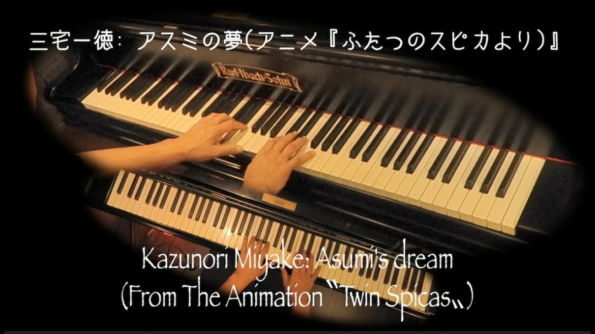 三宅一徳: アスミの夢;アニメ『ふたつのスピカ』より / Kazunori Miyake:  Asumi's dream, From The Animation 〝Twin Spicas〟