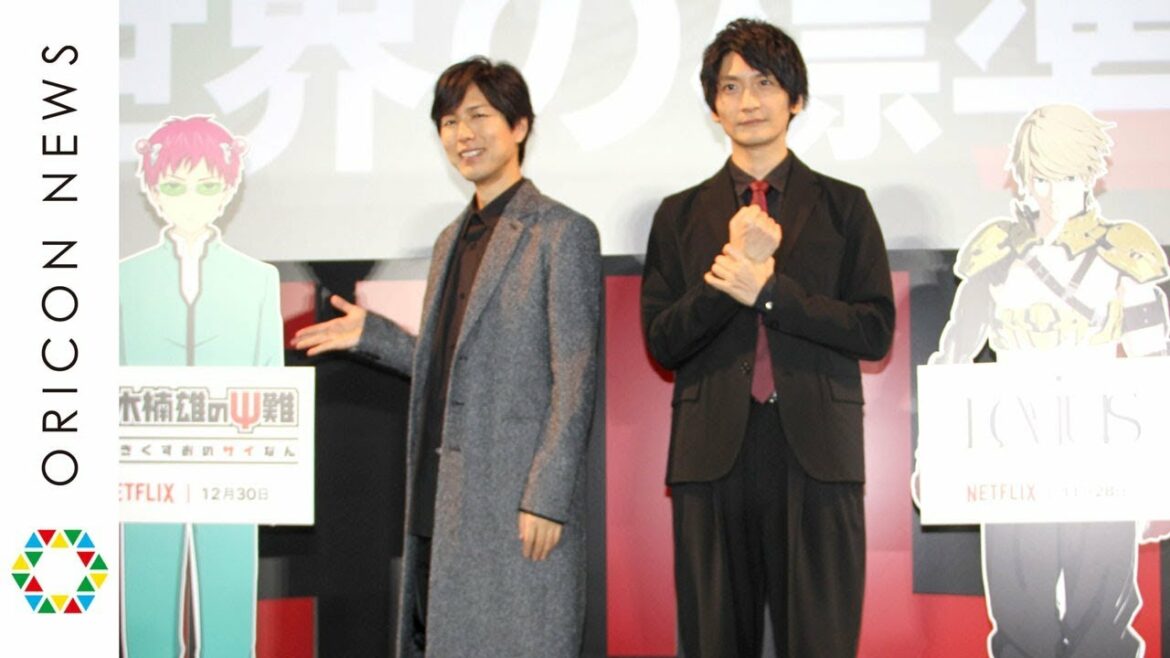 神谷浩史&島崎信長、『斉木楠雄』作者の結婚イジリ「何やってるんだよ」 でんぱ組・古川との結婚『斉木って縁起良い作品』 『Netflixアニメラインナップ発表会2019-2020』