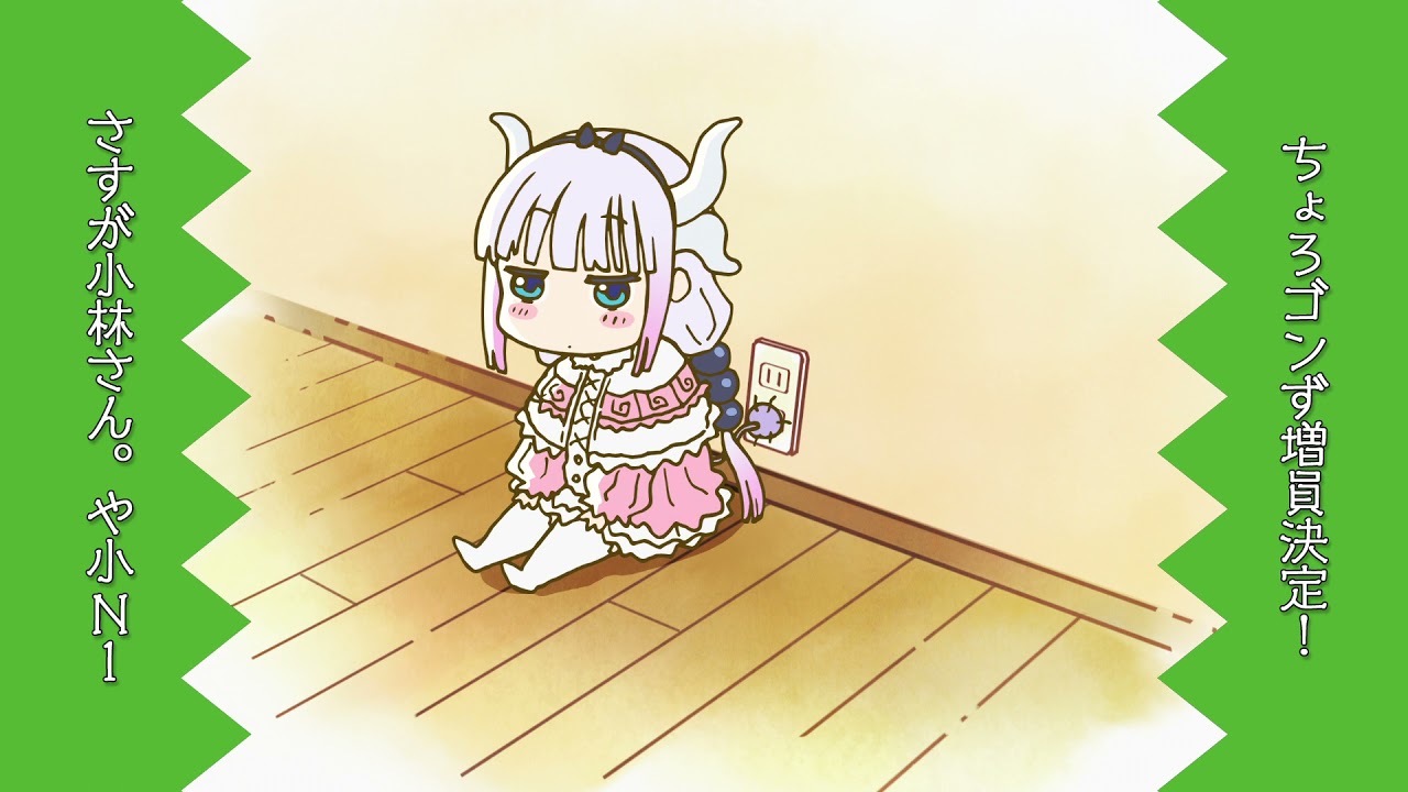 小林さんちのメイドラゴンｓ イントロ カンナカムイ Ver 2 Anime Wacoca Japan People Life Style