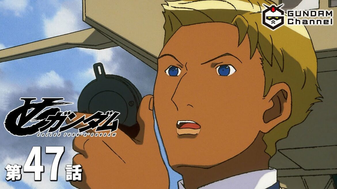 第47話|∀ガンダム【ガンチャン】