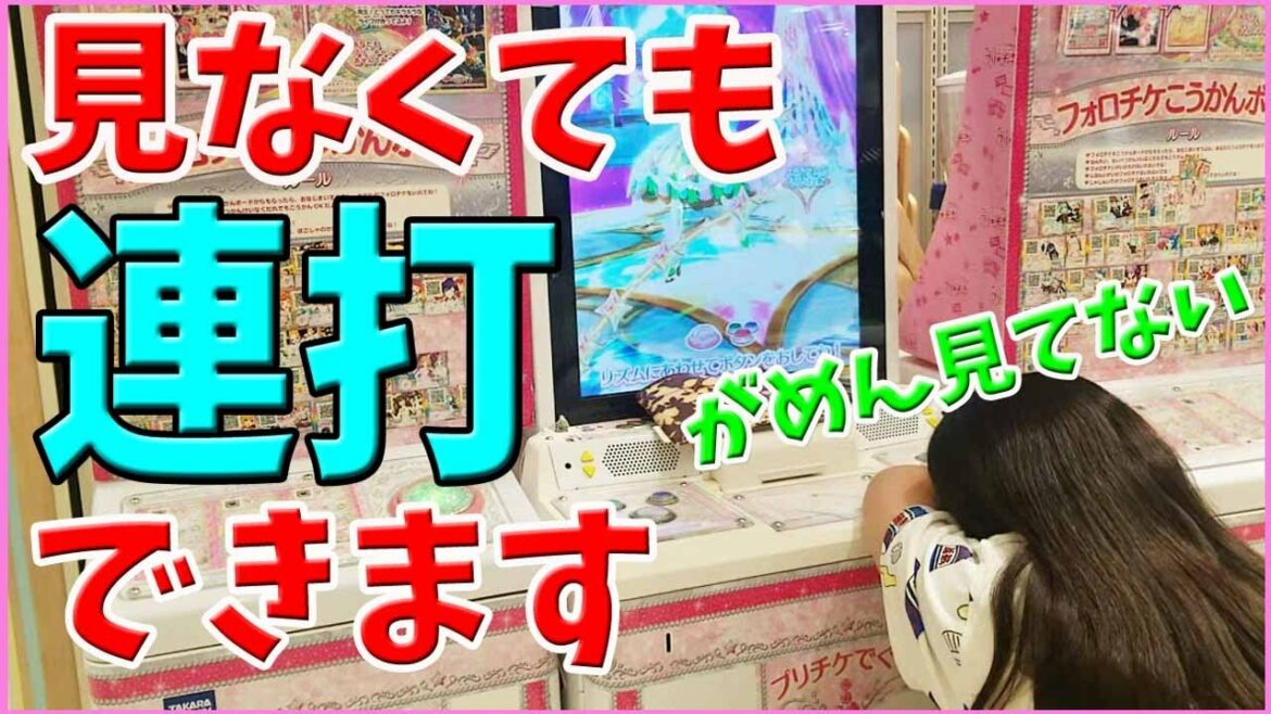 【プリティーオールフレンズ】イルミライブをこなす!画面みないで連打にチャレンジ 2弾 プリチャン