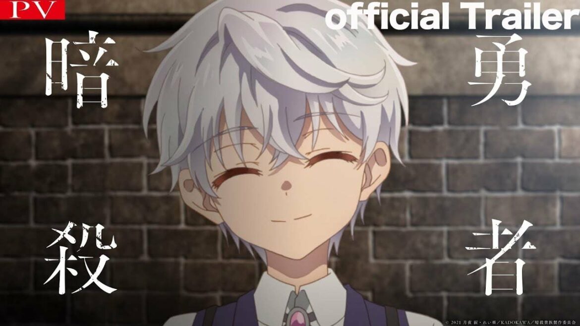 "The World's Finest Assassin, 【世界最高の暗殺者 異世界貴族に転生する】