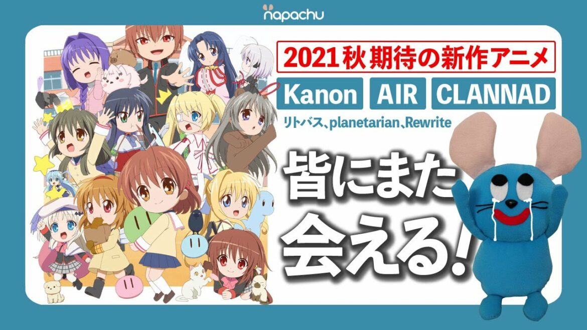 へブバンの前に!key新作アニメ『かぎなど』も要チェック!渚や観鈴やあゆにまた会える…!|だーまえ key Heaven Burns Red ヘブンバーンズレッド