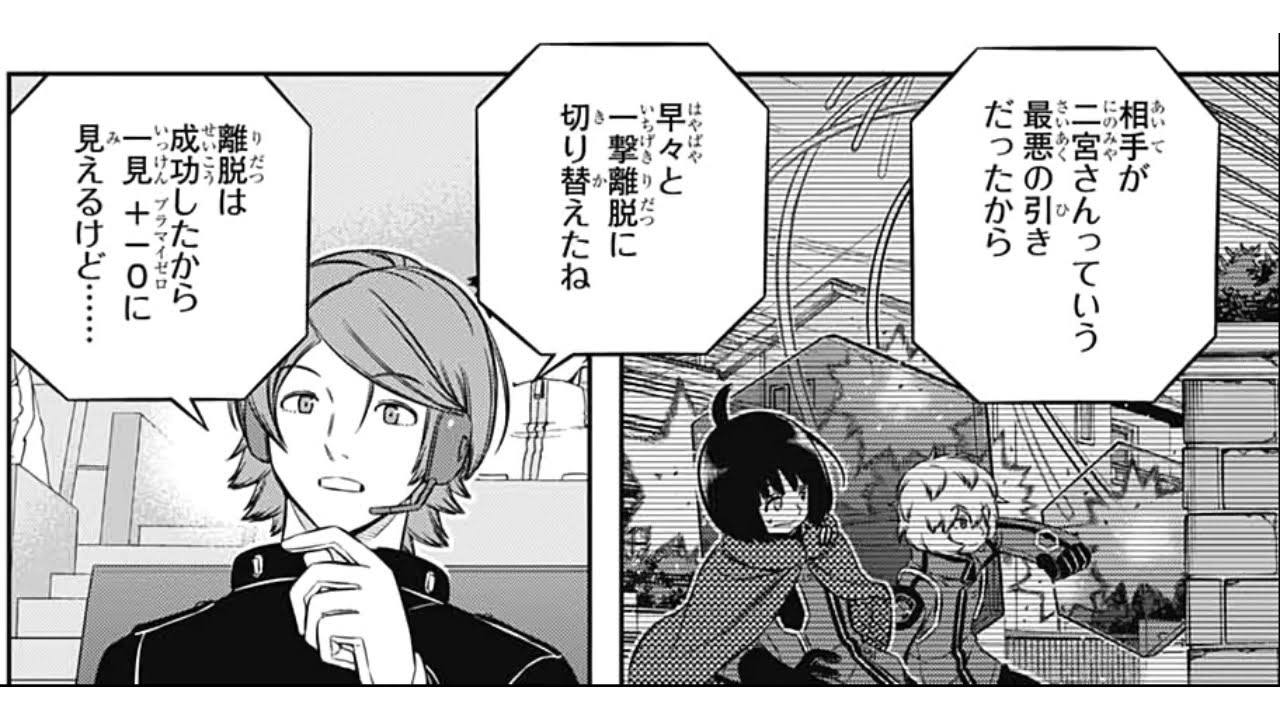 ワールドトリガー ワールドトリガー 194 198話 最新刊 ワールドトリガー 3期 Anime Wacoca Japan People Life Style