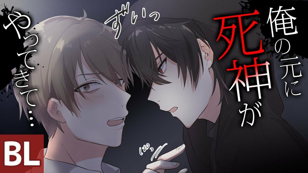 Bl漫画 恋人 男 を亡くし人生に絶望した俺の元に死神がやってきて 第一話 マンガ Anime Wacoca Japan People Life Style