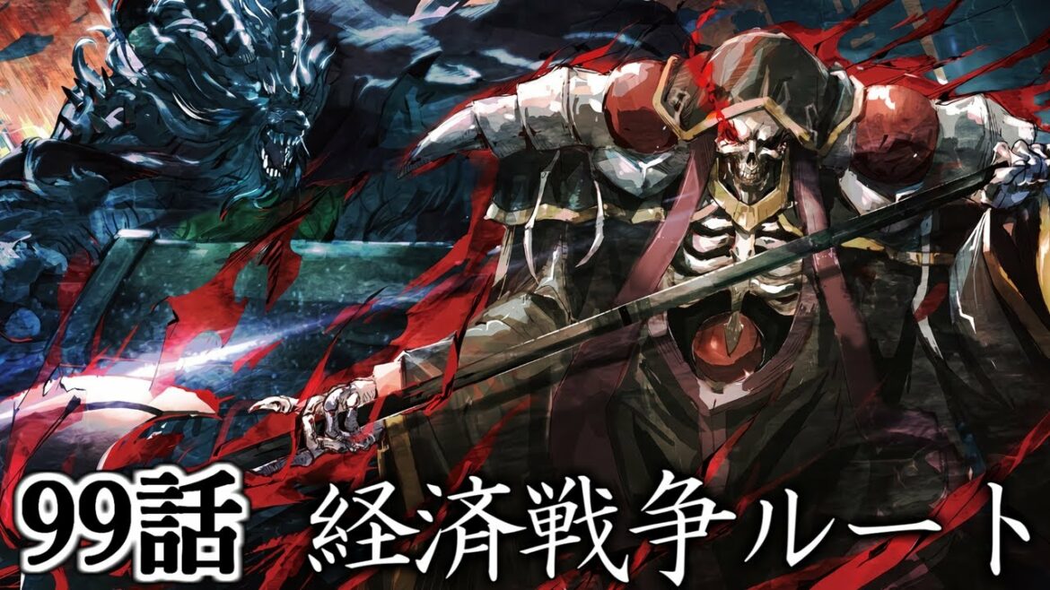 【朗読】戦争の用意・聖王国|Web版99話【オーバーロード】