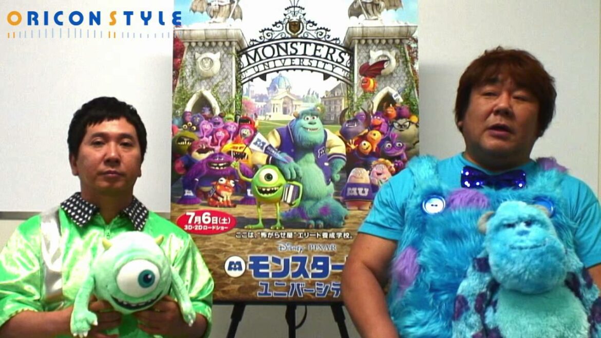 『モンスターズ・ユニバーシティ』 ホンジャマカ石塚&爆問・田中スペシャルインタビュー