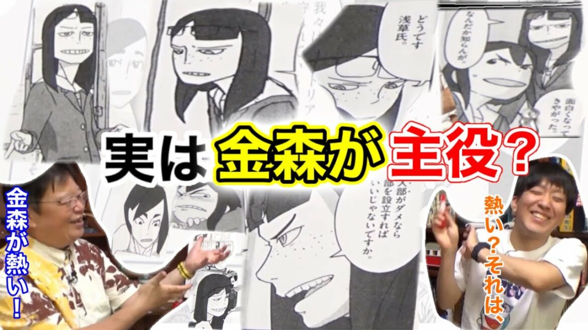 【映像研には手を出すな!③】金森のセリフが熱い!痺れる!大童澄瞳×岡田斗司夫 第1話解説